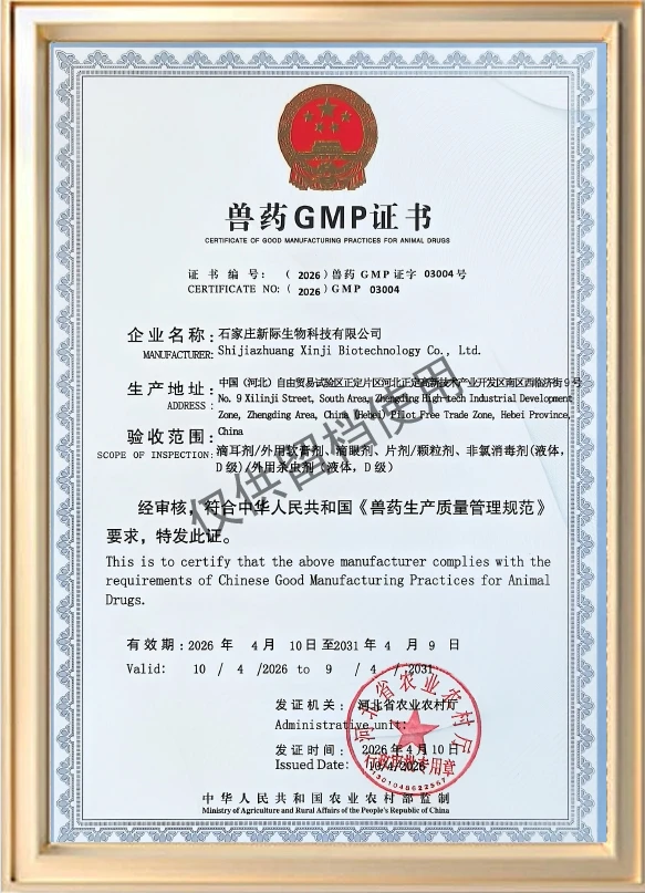 Veterinary Drug GMP Certificate
