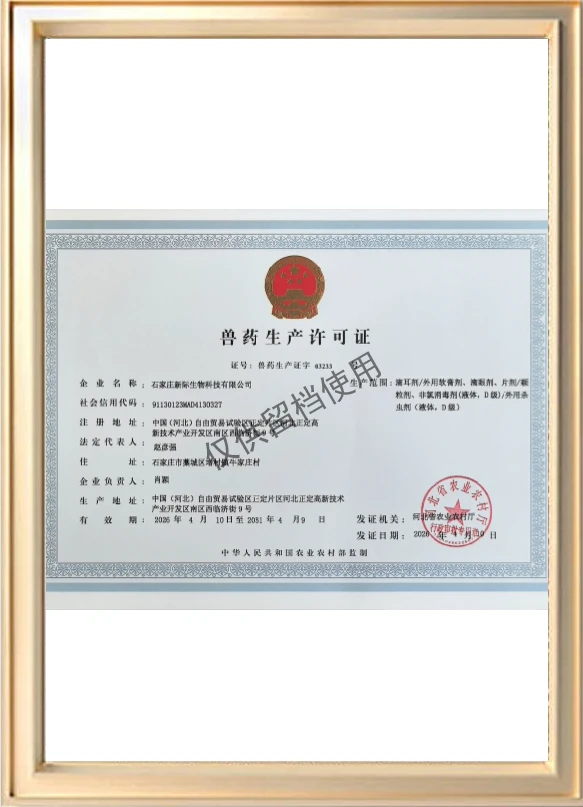 Veterinary Drug Production License