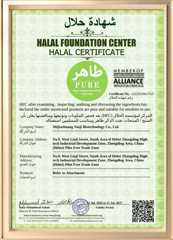 HALAL Certificate