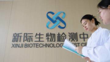 Xinji Biotechnology laboratory team